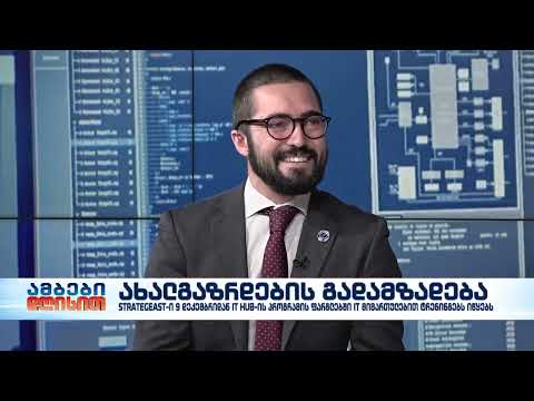 ახალგაზრდების გადამზადება